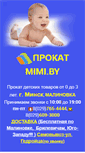 Mobile Screenshot of mimi.by